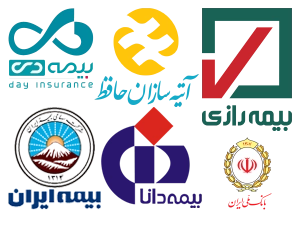 لوگو بیمه های طرف قرارداد آزمایشگاه رسا
