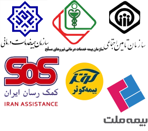 لوگو بیمه های طرف قرارداد آزمایشگاه رسا